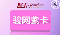 京东购物卡回收平台哪个好？正规购物卡回收平台推荐