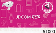 京东购物卡回收平台哪个好？正规购物卡回收平台推荐